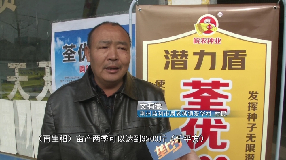 经过打听才知道,乡亲们选择的都是一款名叫荃优822的水稻品种.