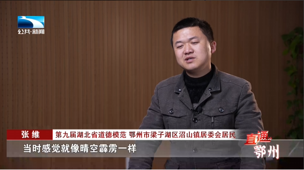 致敬第九届湖北省道德模范张维生死不离的割肾救妻好丈夫