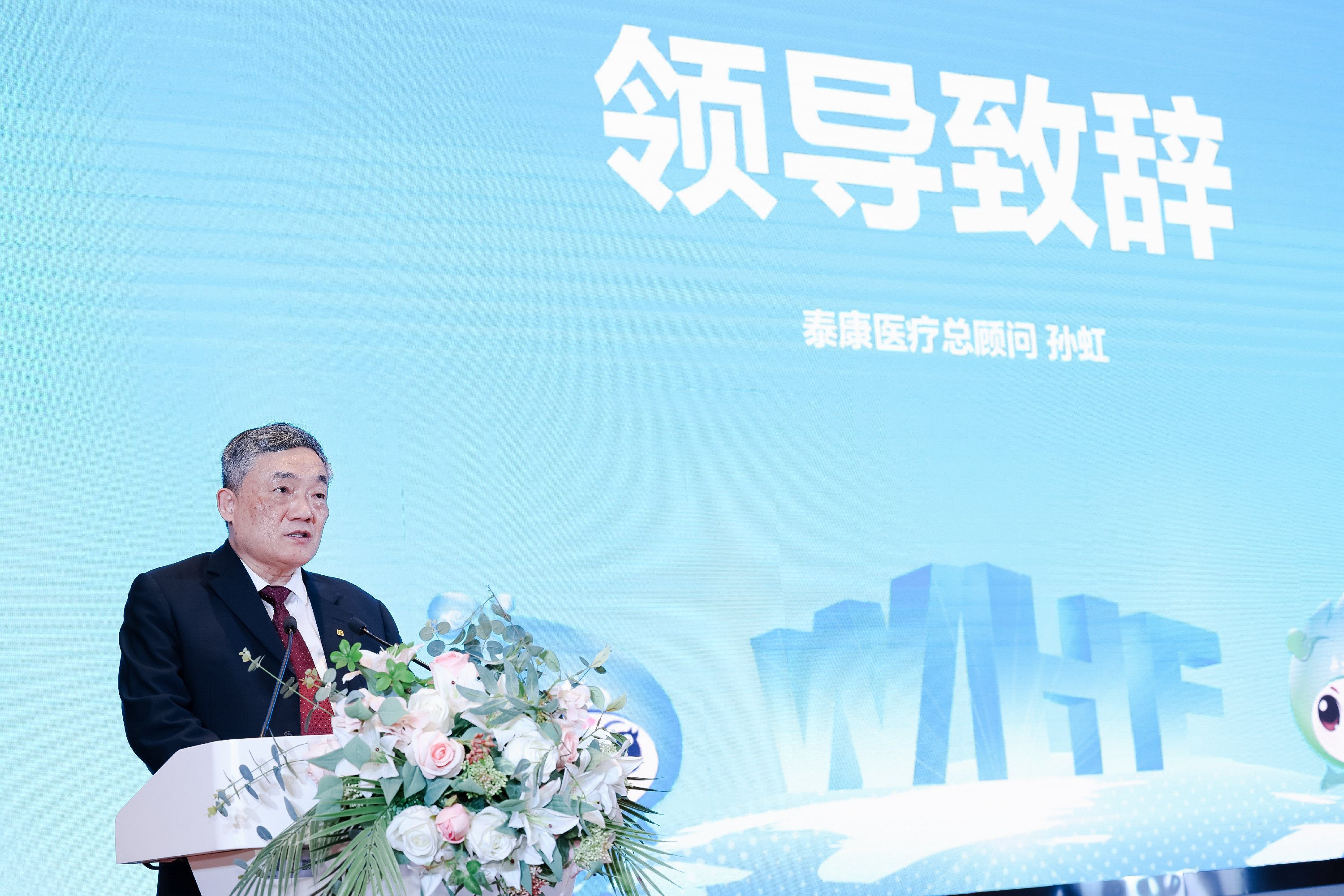 泰康医疗总顾问 孙虹泰康医疗总顾问孙虹院长指出,泰康作为保险企业办