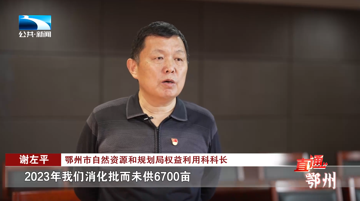 直通鄂州 | 鄂州华容区:一块土地的荒与繁