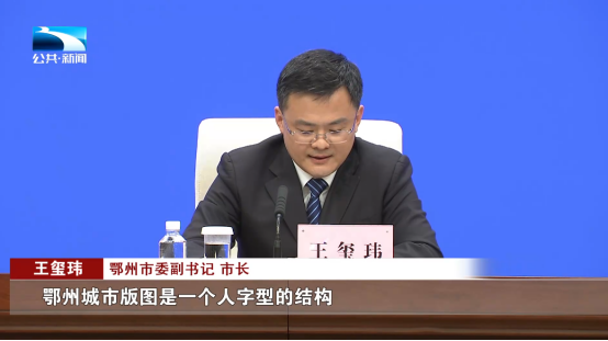 直通鄂州丨奋战开门红市长话经济