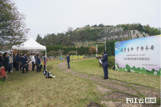 让生命终归自然 武汉九峰寿安林苑举行环保生态葬