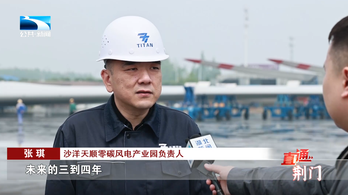直通荆门 | "无中生有"发展风电产业 年产值50亿元