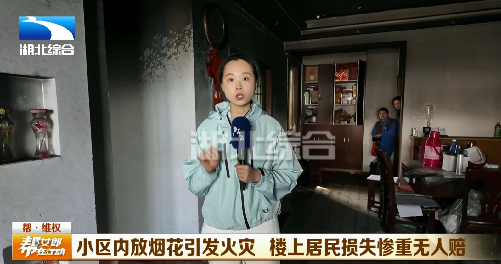 小区内放烟花引发火灾楼上居民损失惨重无人赔