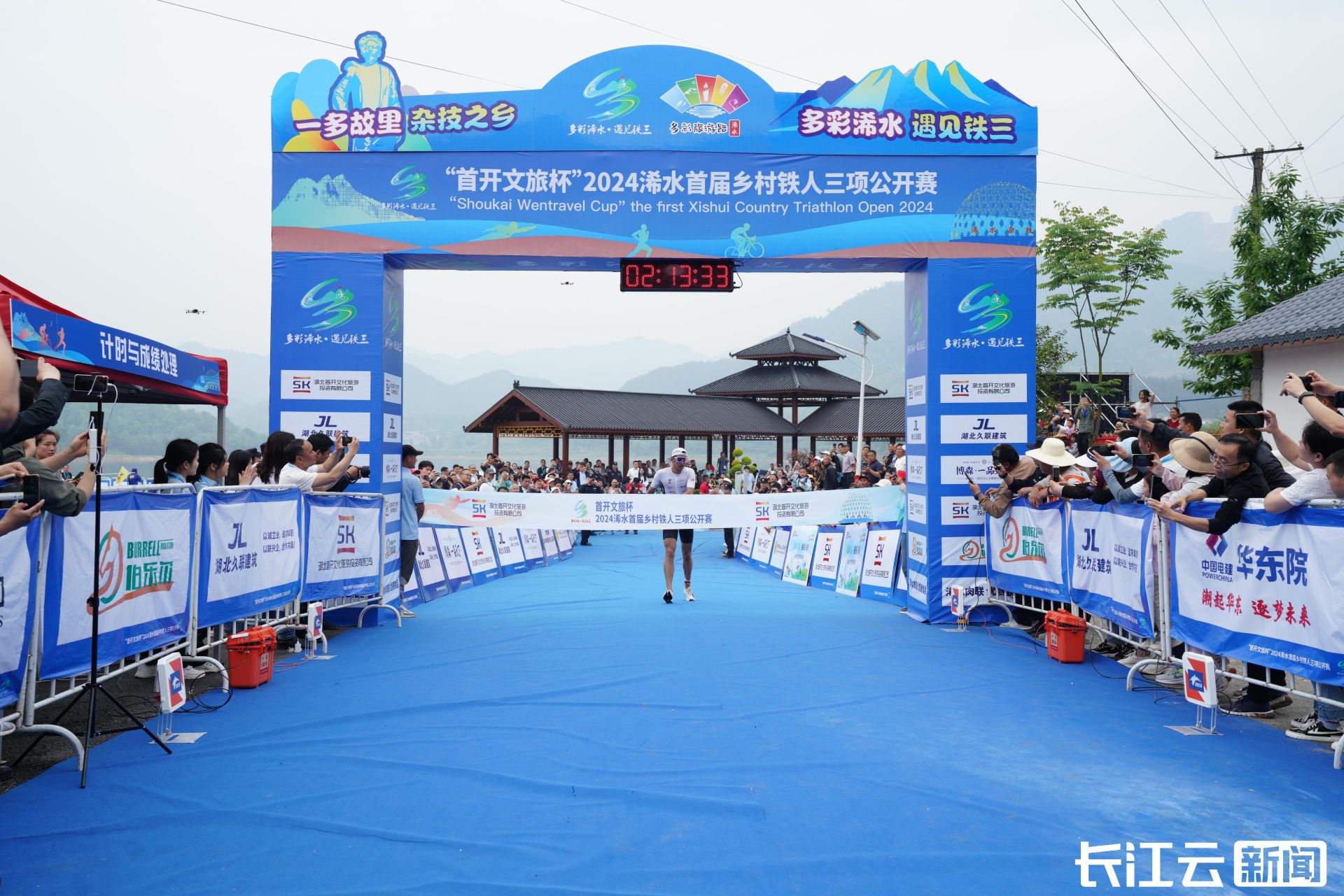 335名"铁人"同场竞技  中国·浠水首届乡村铁人三项公开赛今天开赛