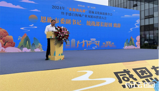 委副书记,区长张全民同志致欢迎辞在分会场现场,大屏幕循环播放着孝南