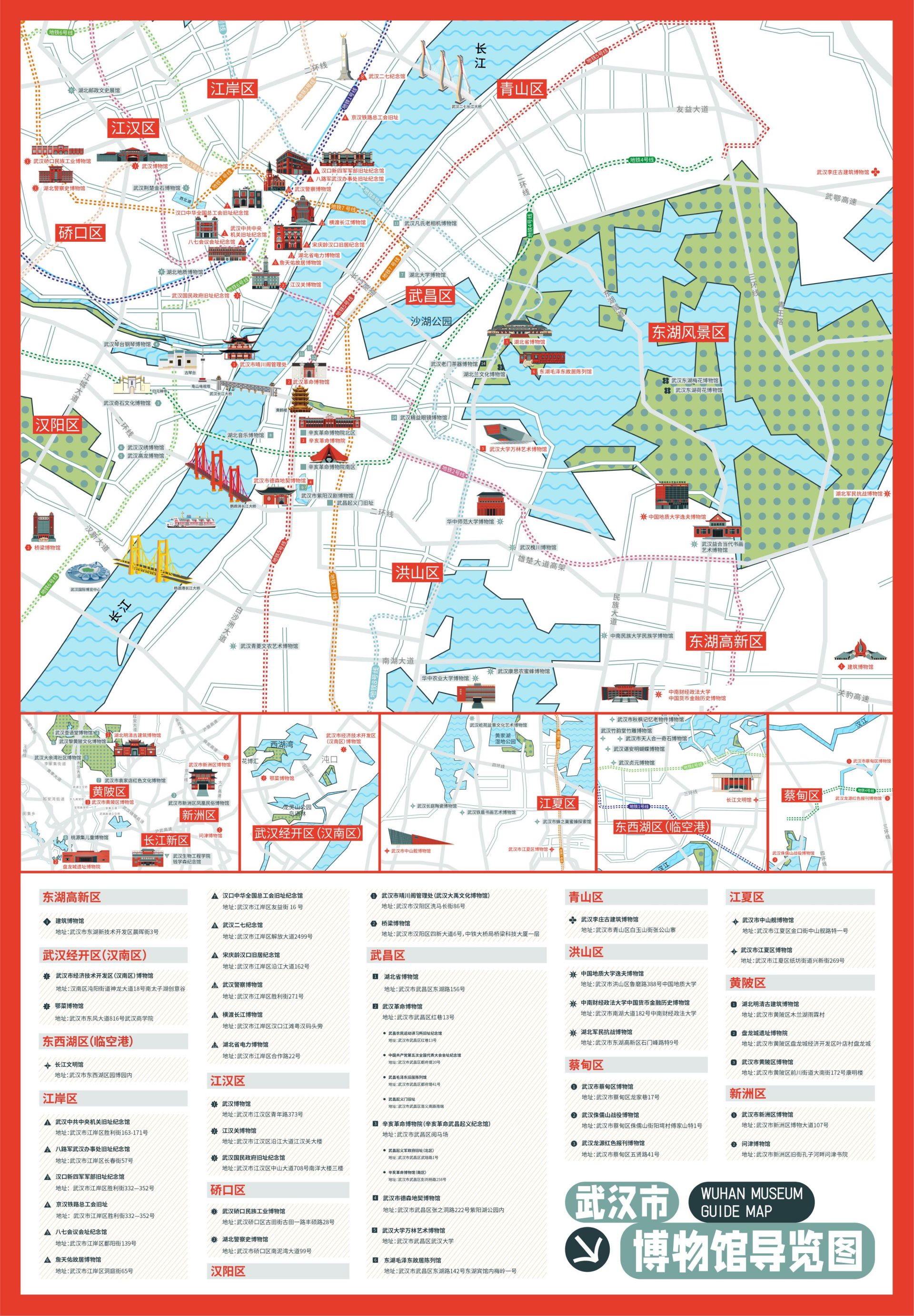 武汉首张博物馆导览地图来了