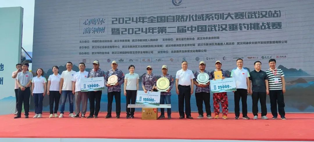 2024年第二届中国武汉垂钓挑战赛圆满闭幕_长江云 - 湖北网络广播电视