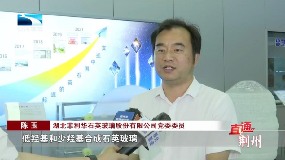 直通荆州 | 培育新质生产力  打开发展新天地