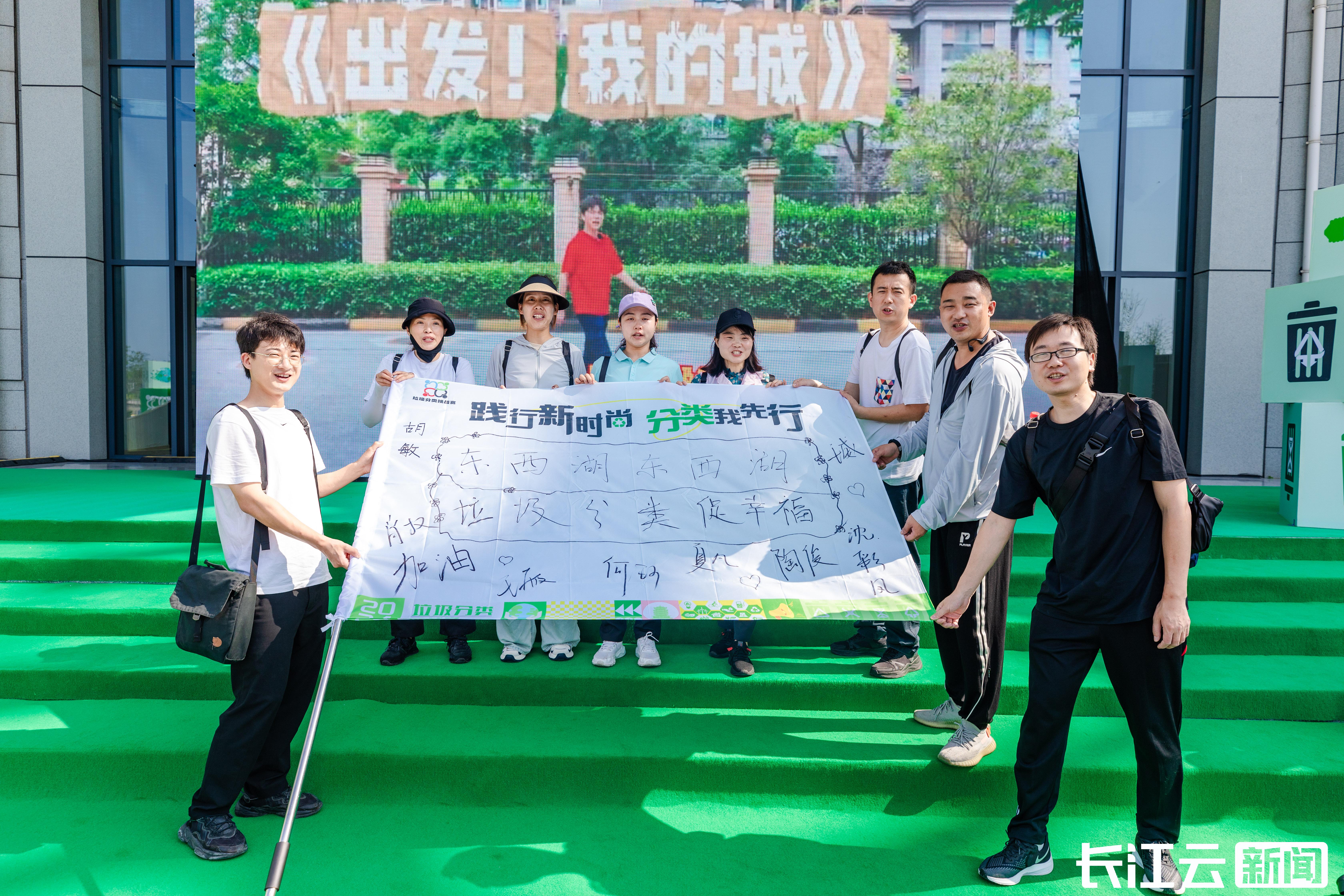 寓教于乐玩出"新时尚" 武汉举办垃圾分类挑战赛