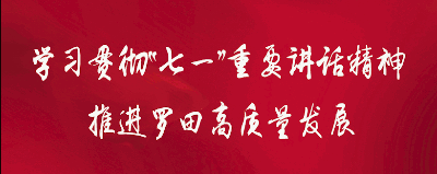 省科协副主席朱志斌来罗田县调研基层科协组织建设等工作