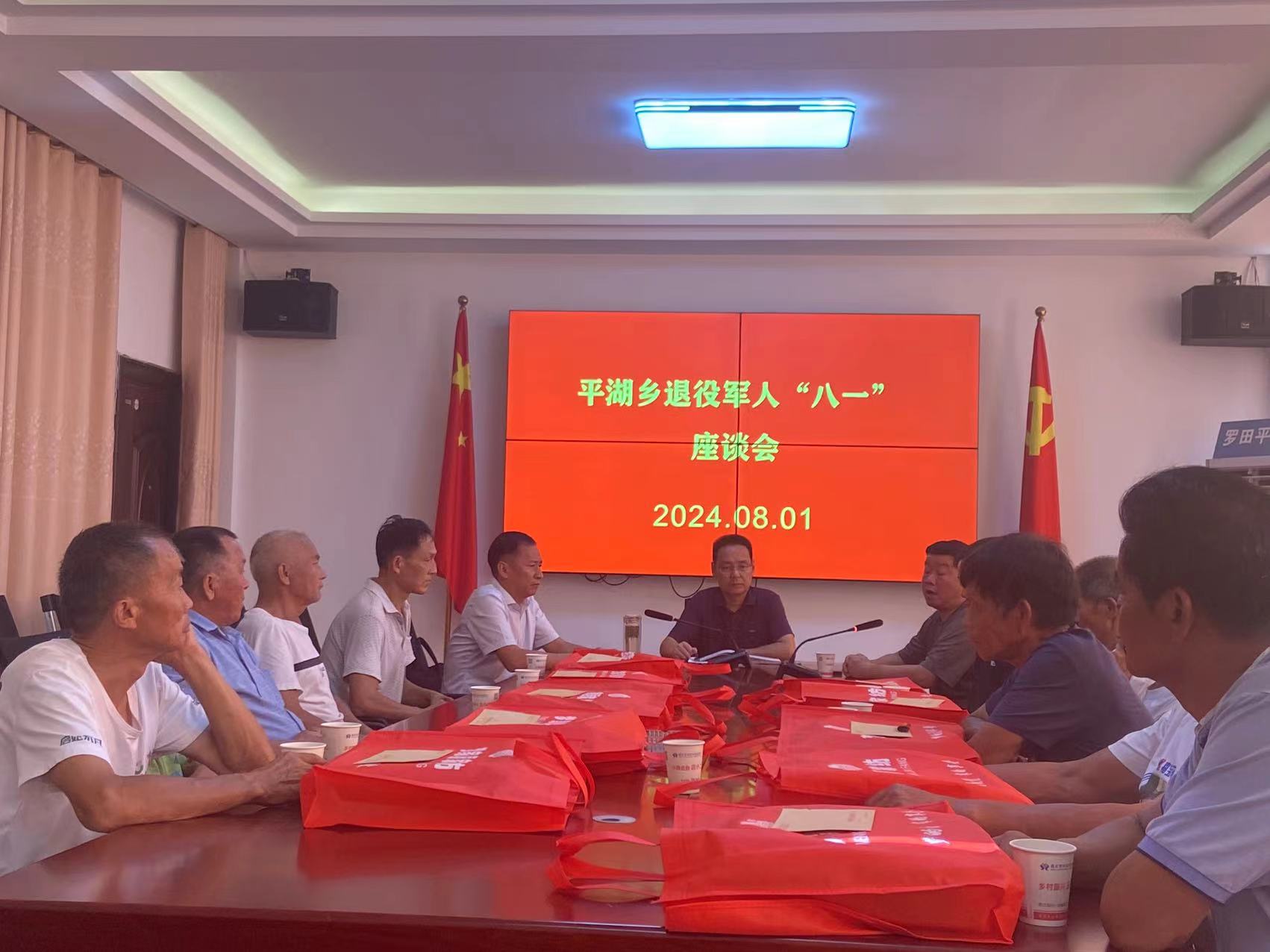 平湖乡举办“八一”老兵座谈会 共叙军民鱼水情