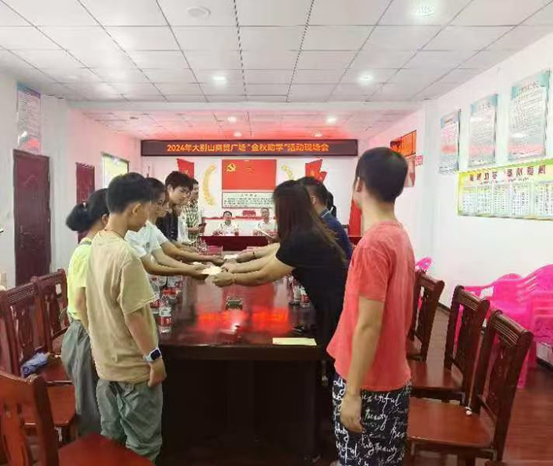 金秋助学圆梦想