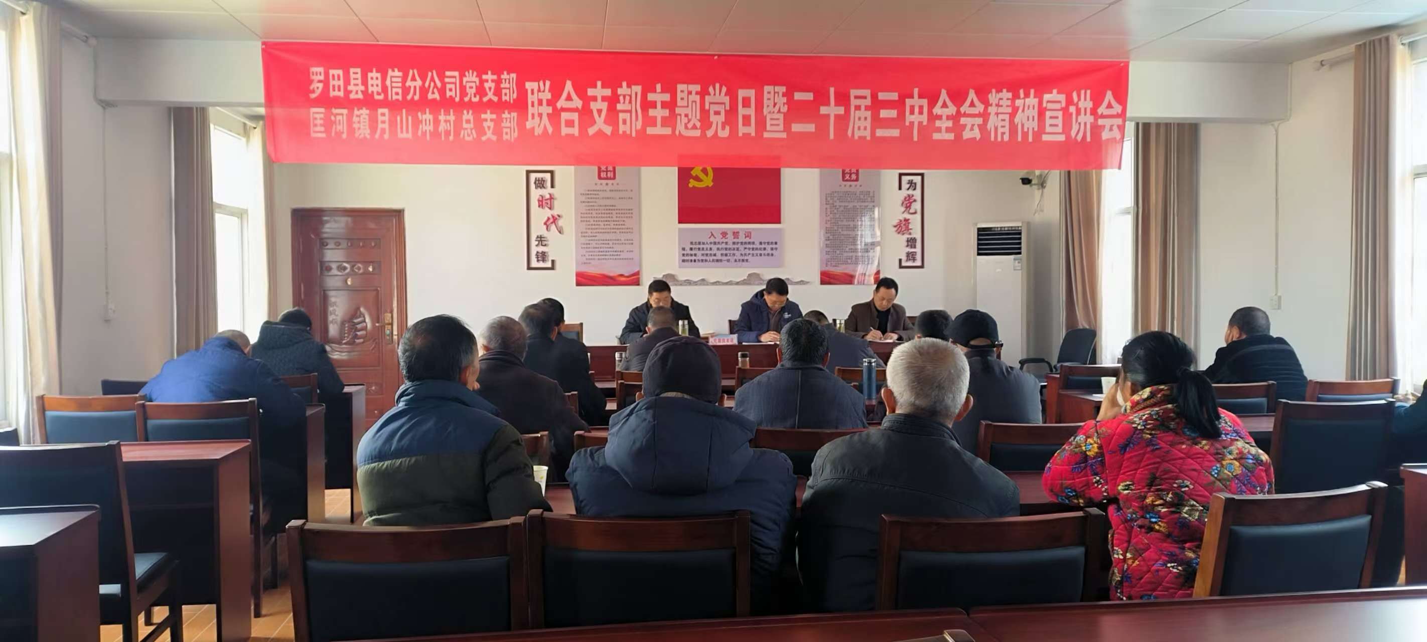 罗田电信分公司到驻点村宣讲党的二十届三中全会精神 助力乡村振兴