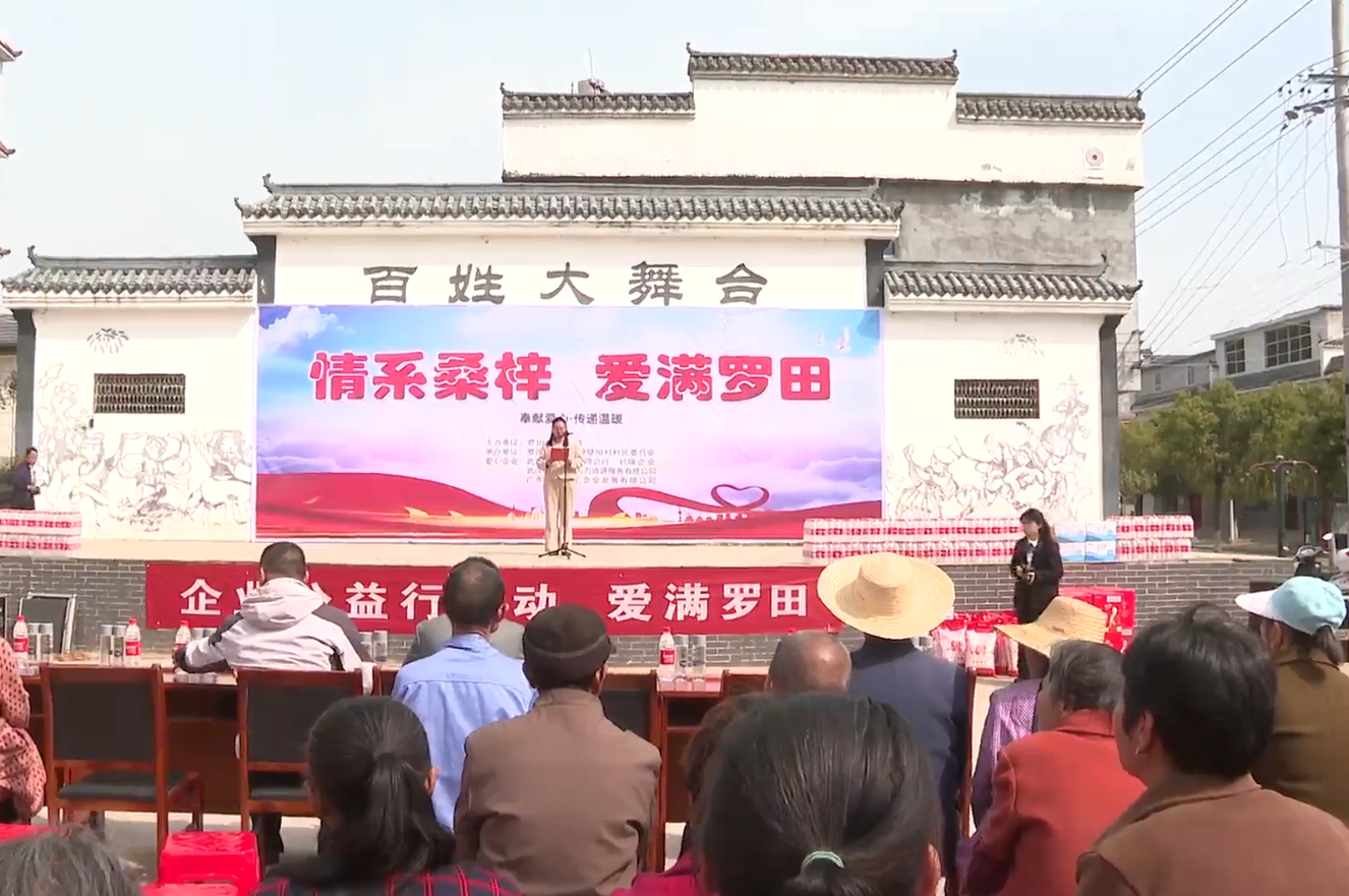 情系桑梓 爱满罗田：黄冈公益行活动温暖举行