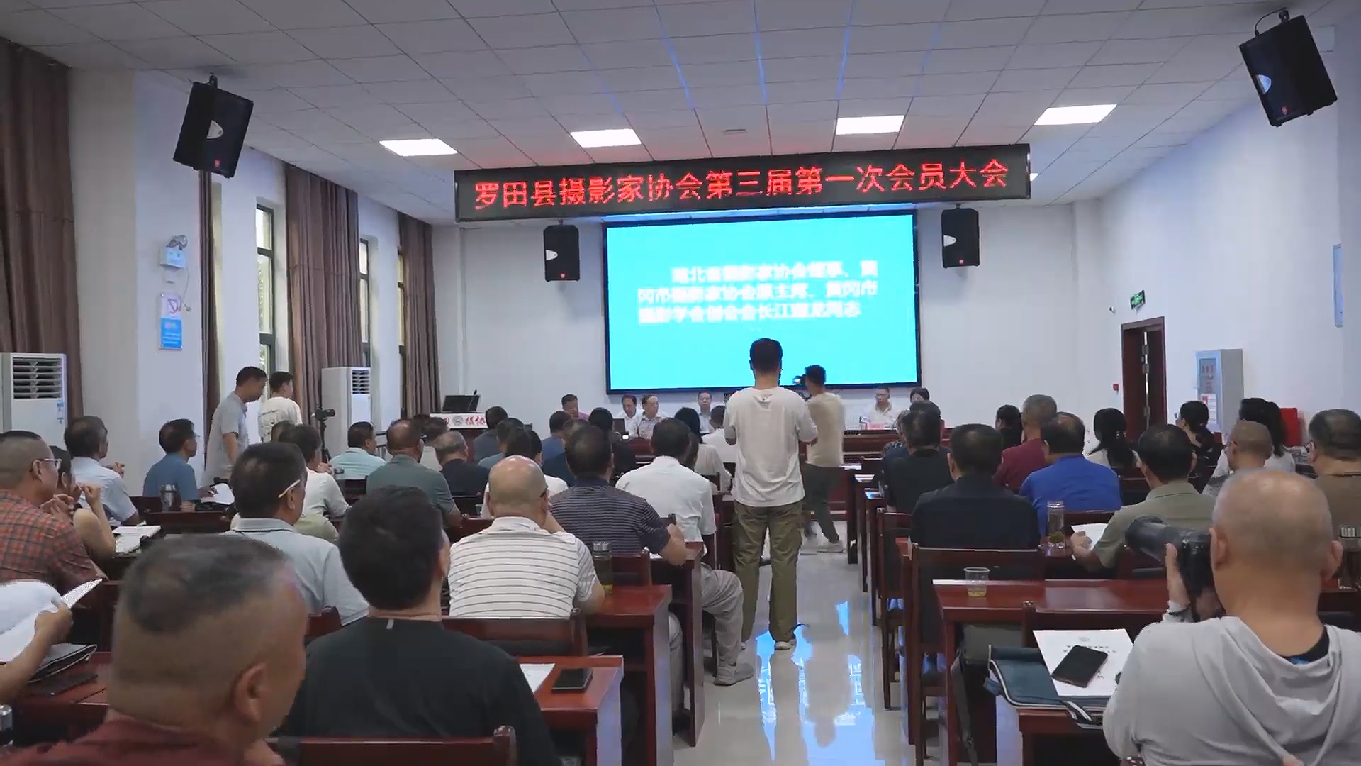 罗田县摄影家协会换届