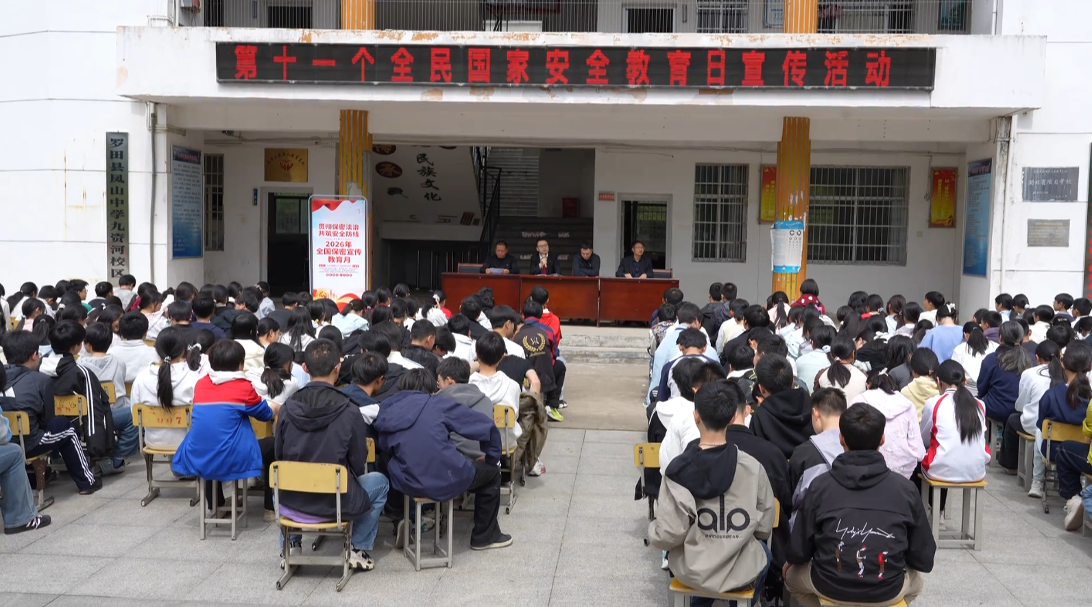 罗田县凤山中学九资河校区开展国家安全教育日宣传活动