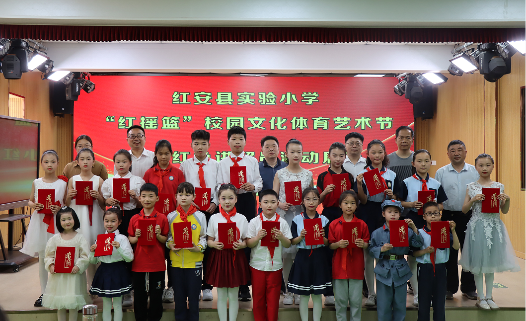 红安县实验小学举行小小红色讲解员展示活动