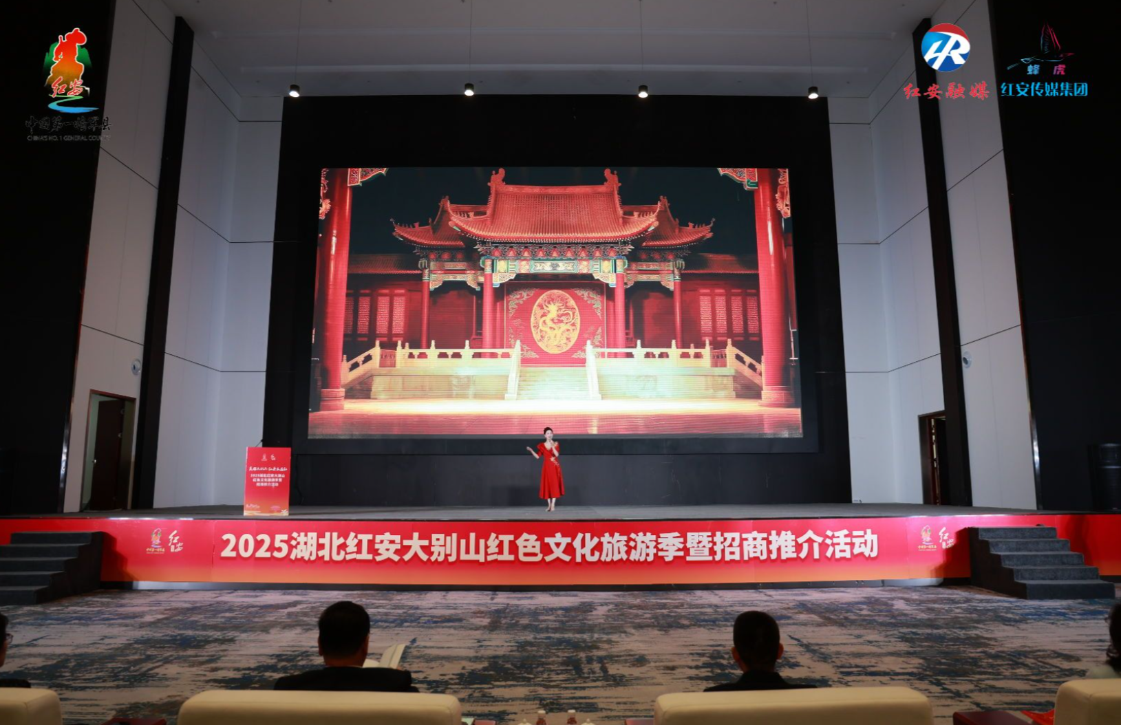 快讯：英雄大别山 红安永远红 2025湖北红安大别山红色文...