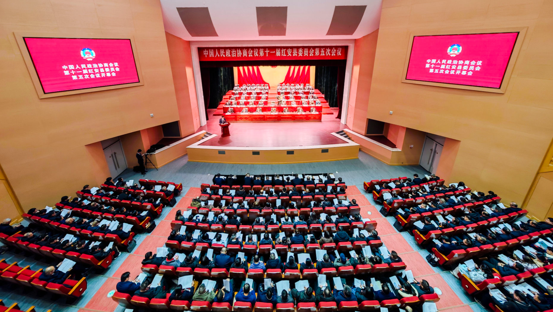 政协第十一届红安县委员会第五次会议隆重开幕