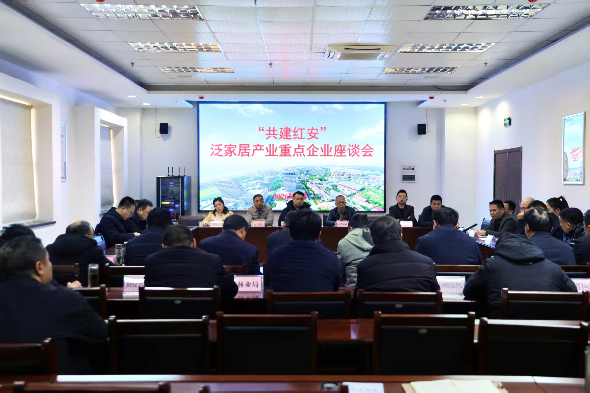 快讯：红安高新区举行“共建红安”泛家居产业重点企业座...