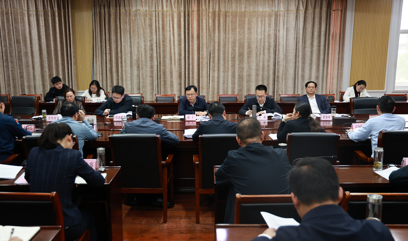 胡广主持召开第十五届县委常委会第142次（扩大）会议