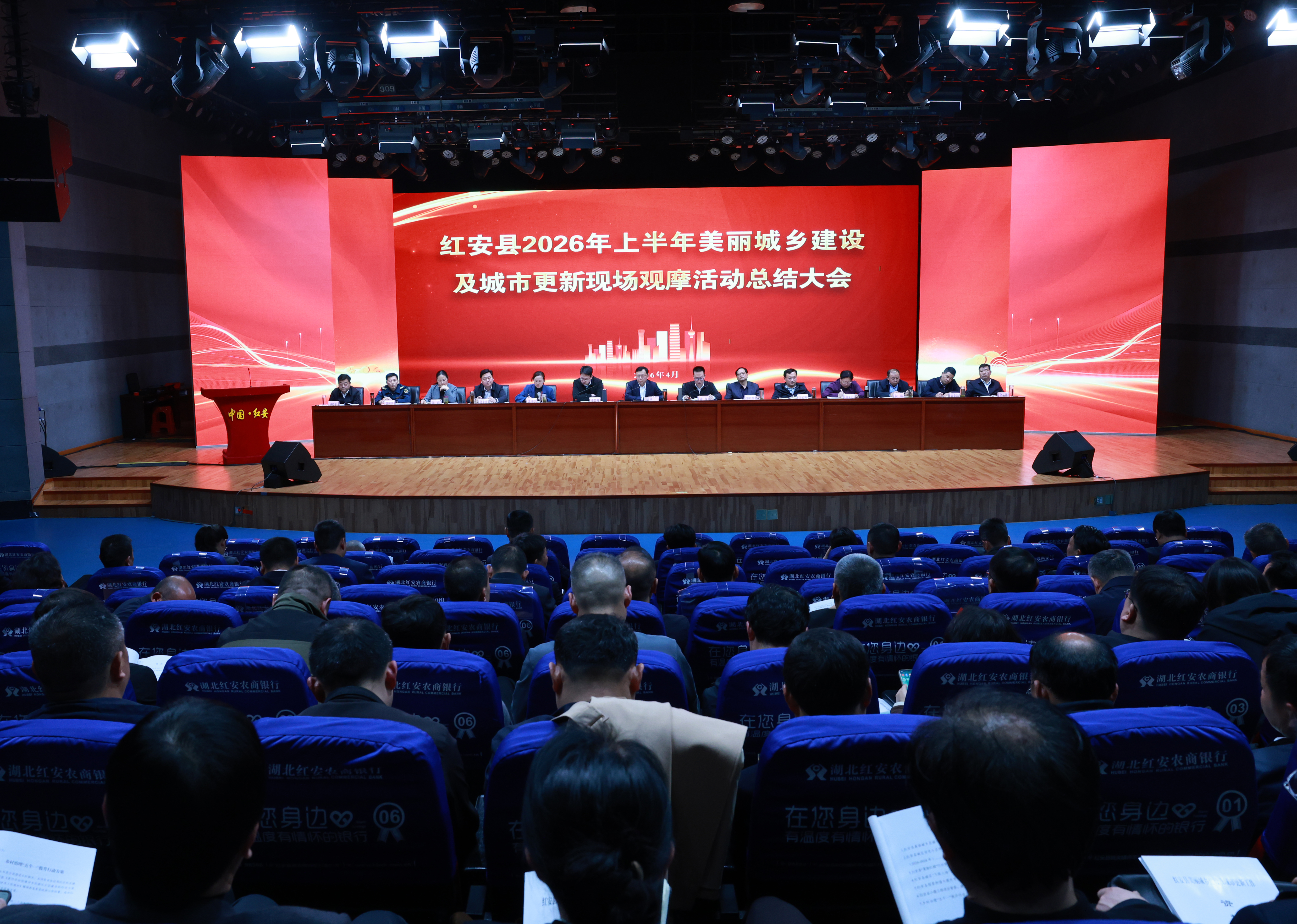 红安县开展2026年上半年美丽城乡建设及城市更新现场观摩...