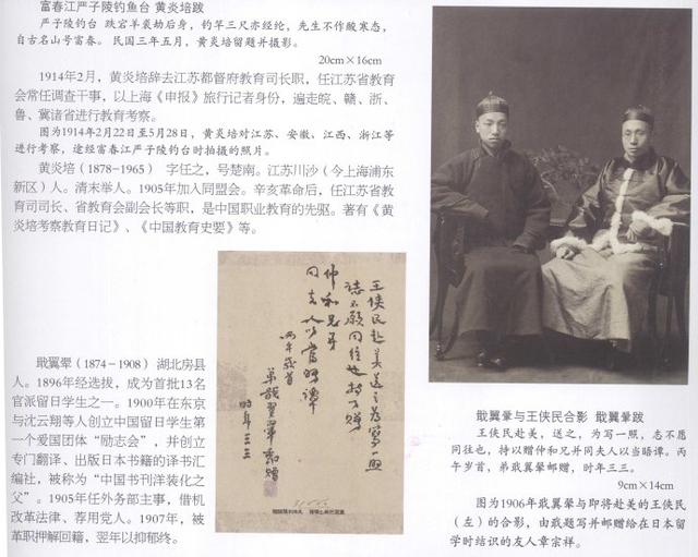 湖北房县留日第一人戢翼翚 中国现代出版业的奠基者