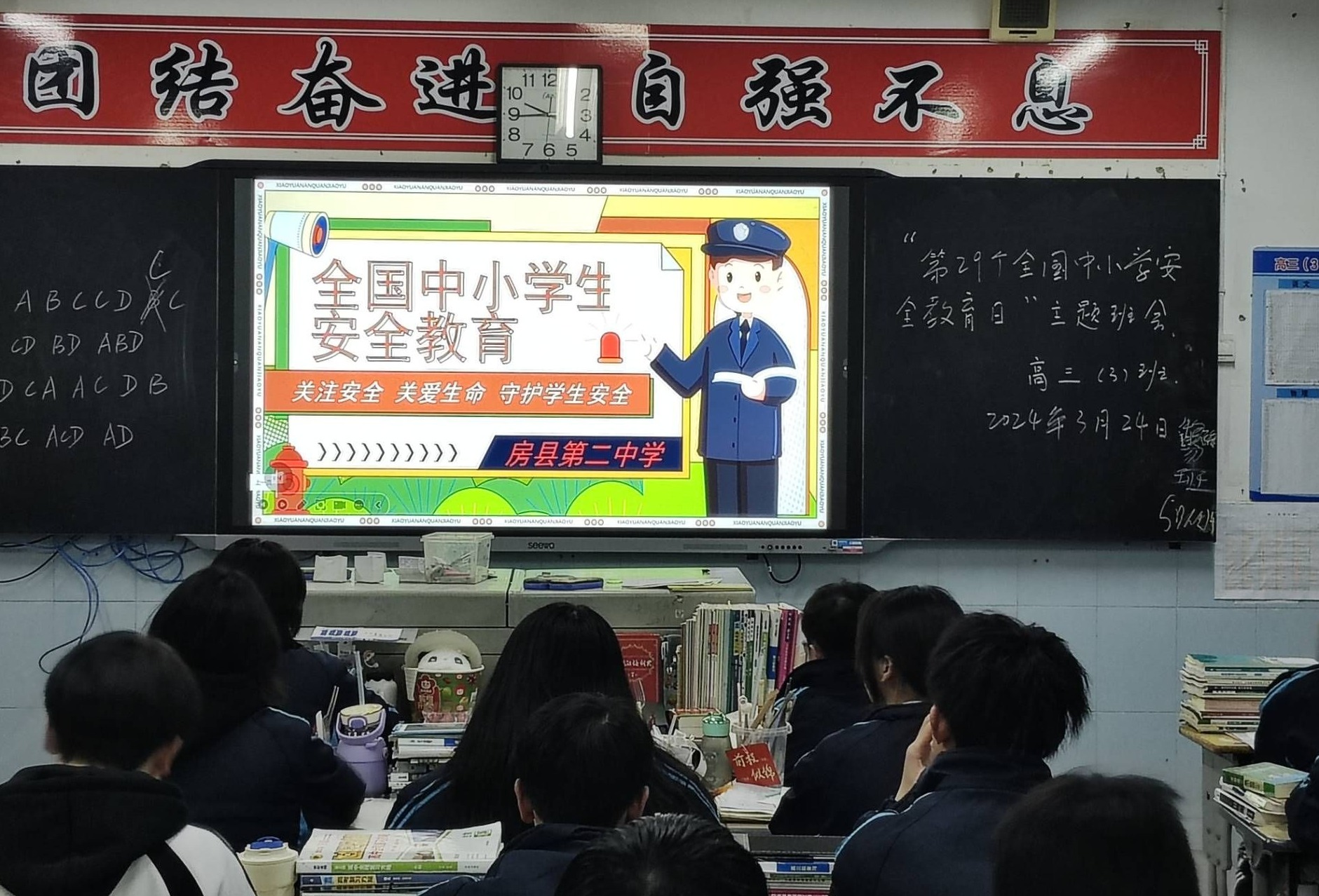 房县第二中学开展全国中小学生安全教育活动