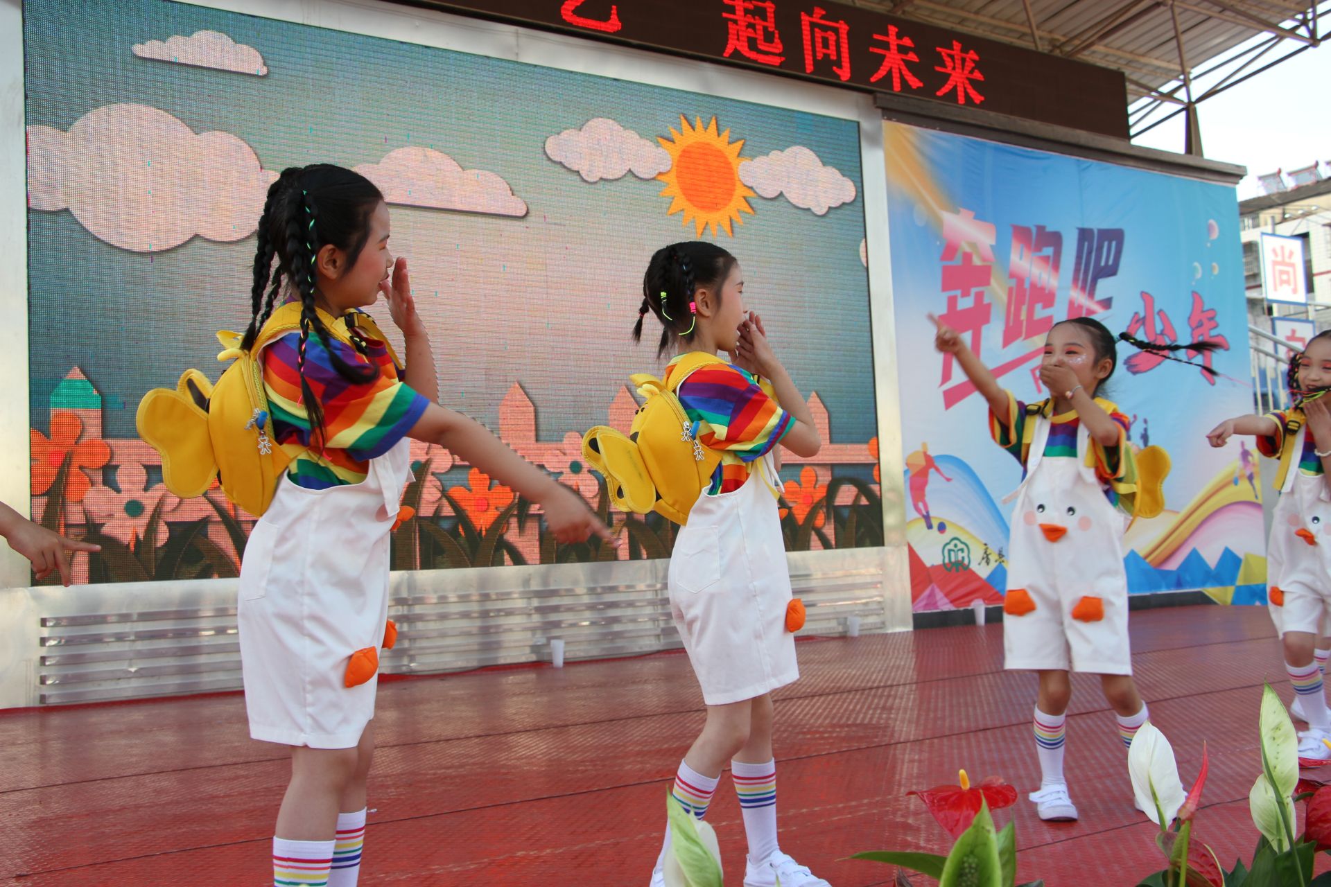 房县东城小学教联体:多彩活动迎"六一" 别样童年共成长