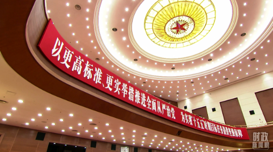 时政新闻眼丨开局之年如何推进全面从严治党，习近平作出这些部署