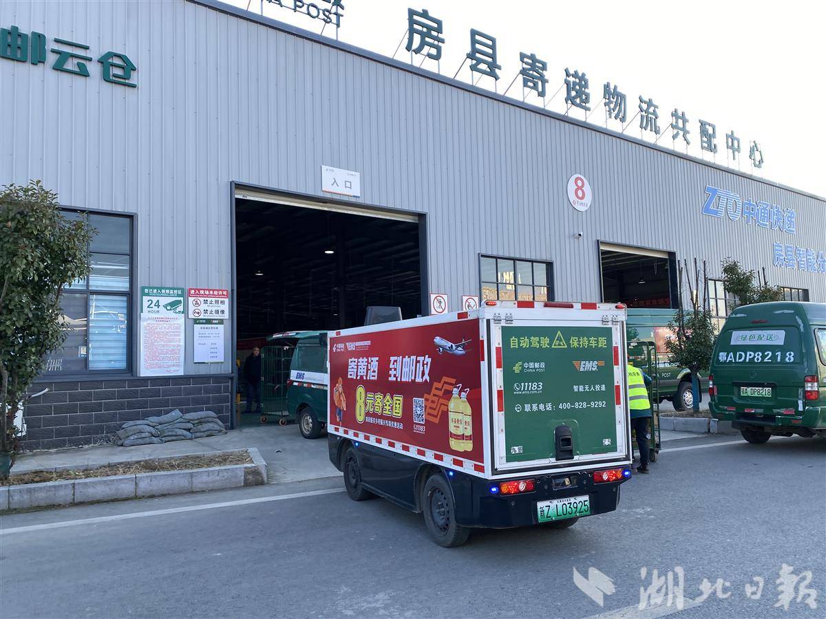 入冬以来，每天10万壶房县黄酒销全国 同比销量翻两倍，近半数由快递寄出