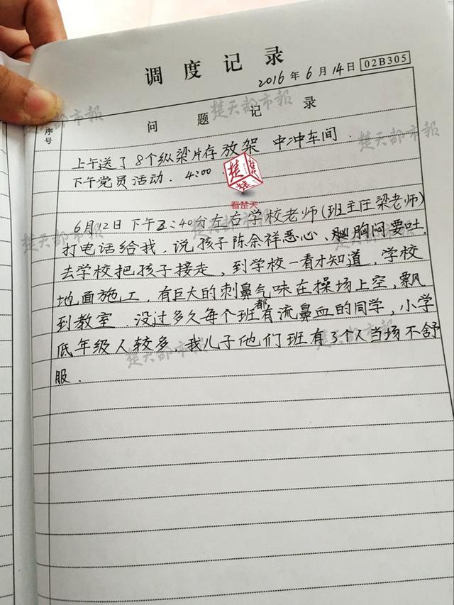 湖北一小学疑现“毒跑道” 近200学生身体不适