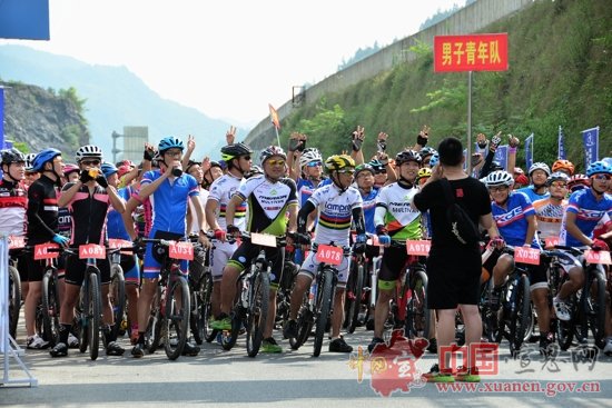 宣恩县第四届全国山地自行车邀请赛圆满落幕
