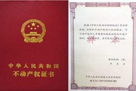 恩施州第一本不动产权证书诞生 登记知识全解读