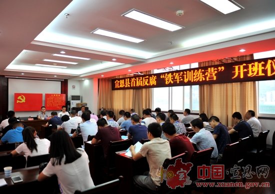 宣恩首届“铁军训练营”开班