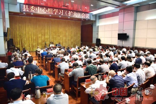 县委召开中心组学习（扩大）会议