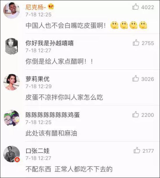 这次外国小朋友挑战白嘴吃皮蛋，心疼中华美食…