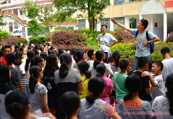  “两岸四地”大学生暑期支教土苗山乡