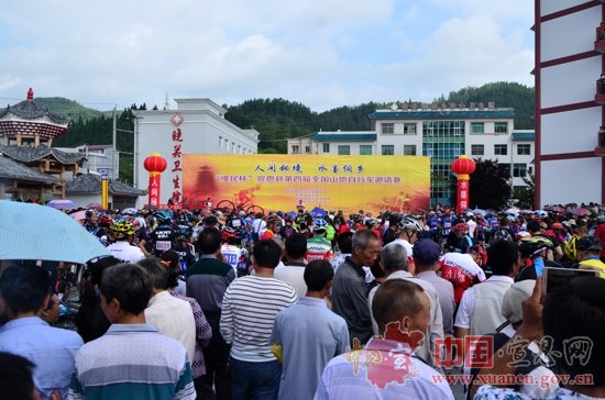 宣恩县第四届全国山地自行车邀请赛圆满落幕