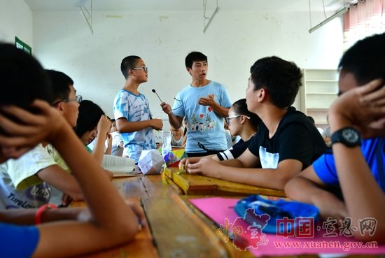  “两岸四地”大学生暑期支教土苗山乡