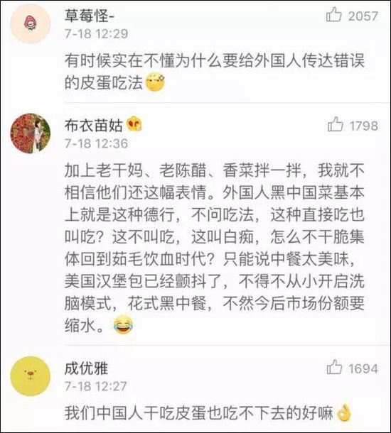 这次外国小朋友挑战白嘴吃皮蛋，心疼中华美食…