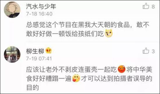这次外国小朋友挑战白嘴吃皮蛋，心疼中华美食…