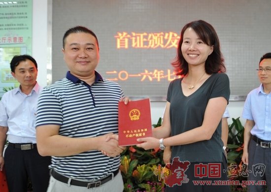宣恩颁发全县首本不动产权证书
