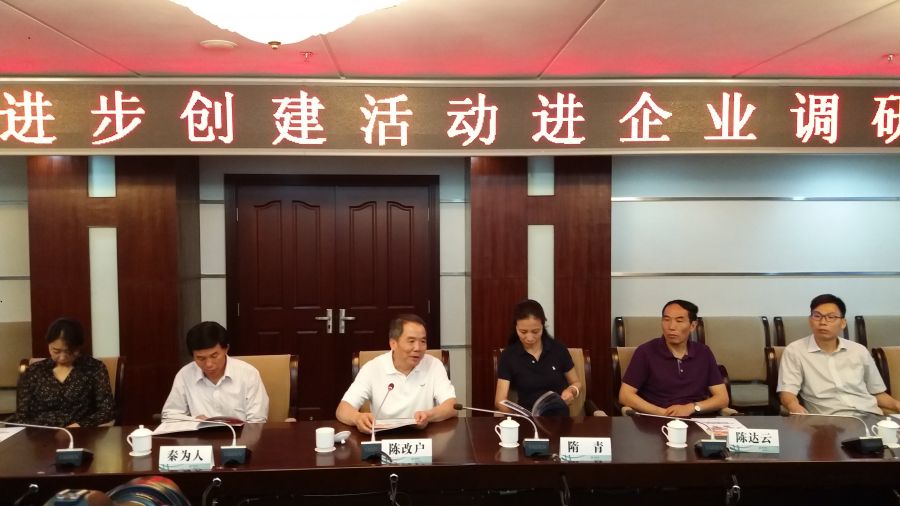 调研组一行在恩施州电力公司调研