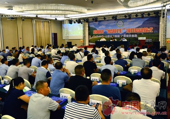 宣恩“智慧民生”项目建设正式启动