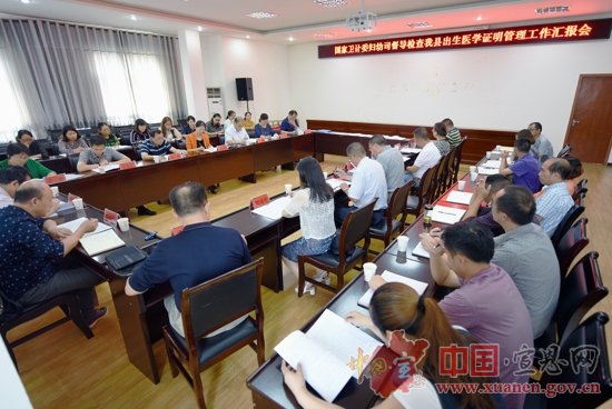 国家卫计委妇幼司督查宣恩“出生医学证明”管理工作
