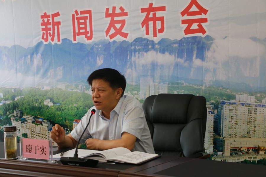 恩施州民宗委主任廖于实正在答记者问