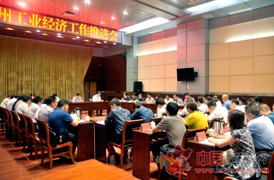 全州工业经济推进会在宣恩召开