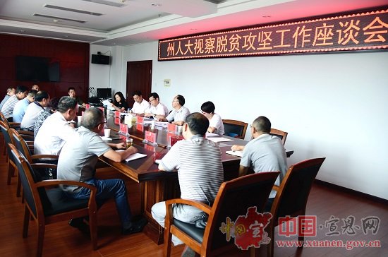 陈学明一行来宣恩视察脱贫攻坚情况
